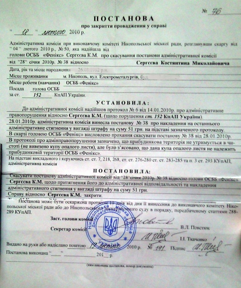 Статус прокурора у виконавчому провадженні Статус прокурора у виконавчому провадженні